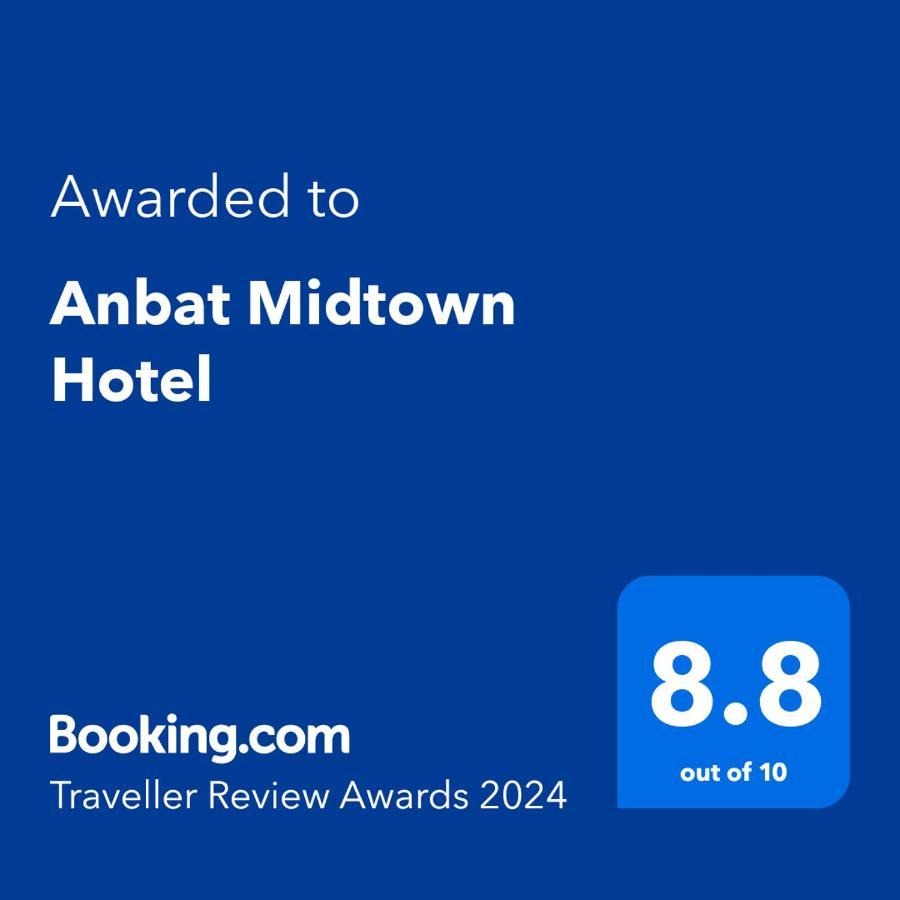 Anbat Midtown Hotel Вади Муса Экстерьер фото